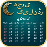 hijri islamic calendar android application logo